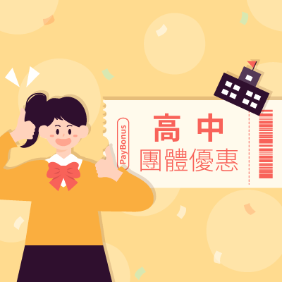 嘉義縣私立協同高中